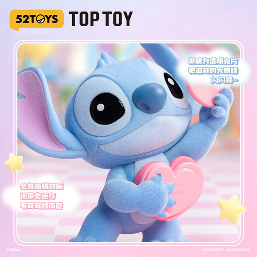 TOP TOY史迪奇暖粉系列盲盒史迪仔可爱治愈手办女孩儿童生日礼物 单盒（款式随机）