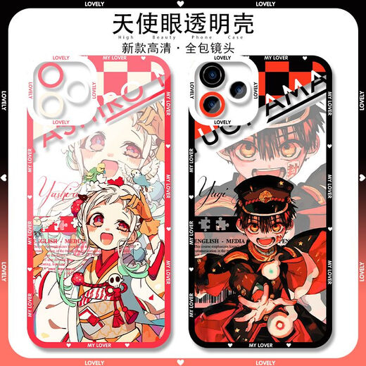 Der erdgebundene Junge Huazijun Baxun Ningning Mobile ist für Oppo Huawei Honor x60i OnePlus 13 Apple Angel Eye Transparent-F9793 Xiaomi Redmi Series-Modell Senden Sie Bemerkungen an den Kundendienst Senden