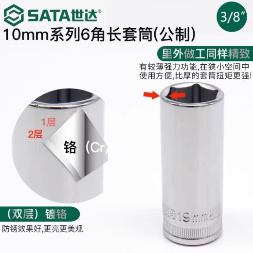 SHIDA 38 Zhongfei Cabeza de manga extendida Juego de llave de trinquete rápida Single 10 Hexagon Repair Auto Repair 12415/22 mm