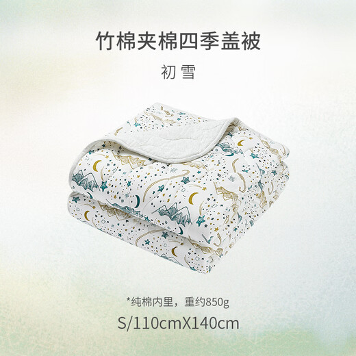 Nest designs baby quilt spring and autumn children's kindergarten quilt baby all-season warm quilted blanket summer cool quilt four-season quilt-Chuxue S size 110*140cm