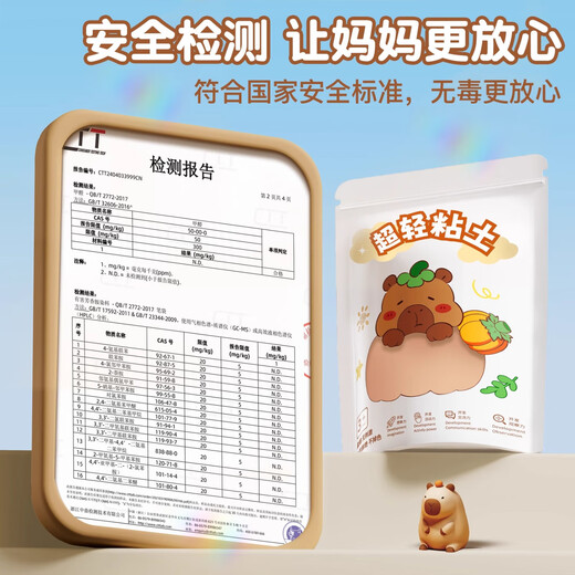 名遇卡皮巴拉白色超轻粘土100g大包装儿童幼儿园安全无毒彩泥黏土橡皮泥太空泥单色补充装材料包 