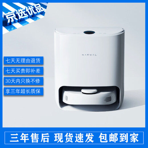 Cloud Whale Jingxuan second-hand Cloud Whale J2 J3 J4 J5 sweeping robot Xiaoyao 001 sweeping, mopping, washing and drying all-in-one automatic cleaning and dust collection fully automatic floor washing machine vacuum cleaner Cloud Whale J2 water tank version 8-9 new