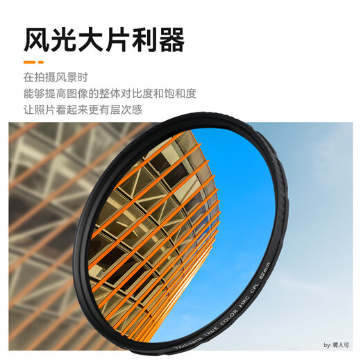 Seven Craftsmen true color version cpl polarizer 46mm filter TRUE COLOR restore original color polarizer eliminate reflection increase saturation landscape photography double-sided multi-layer coating