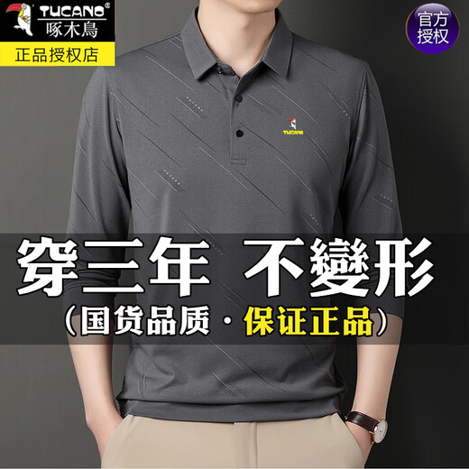 啄木鸟男士长袖t恤半纯棉吸汗春秋季薄款翻领品牌秋衣中老年爸爸装上衣 长袖829藏青 3XL 185 建议175-190斤