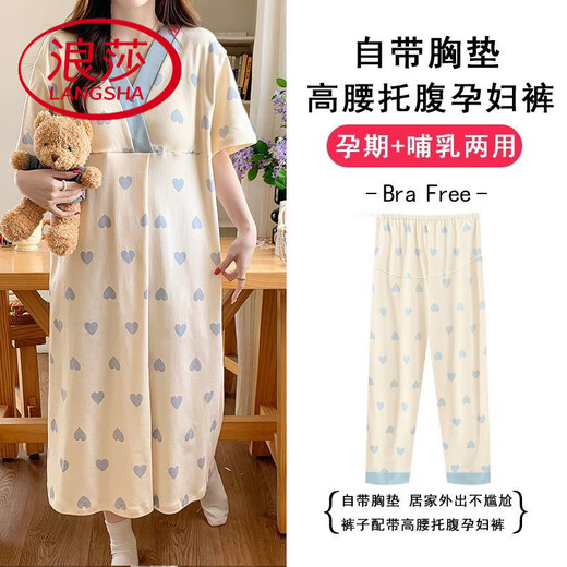 浪莎（LangSha）可拆卸带胸垫待产裙孕妇春夏薄款产妇月子服春秋医院裤子哺乳睡裙 12611可拆卸胸垫+裤子 L 建议85-120斤