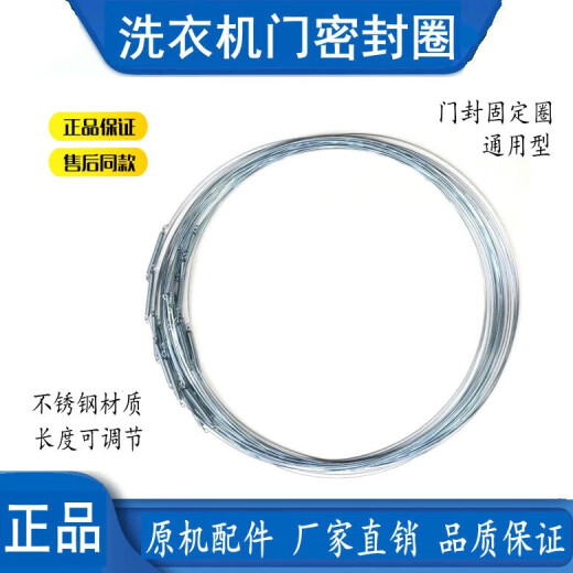 初构想（CHUGOUXIANG）滚筒洗衣机WD-T12415D/T14410DL/T14410DM密封圈橡胶门皮圈 WD-T12415D 密封圈