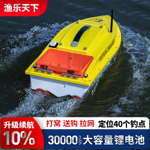 Yule World Classic Bedding Boat New Automatic Return GPS Posicionamiento de alta potencia pesca de tubo largo de alta velocidad Barco de control remoto de 12V ---- Los siguientes motores ordinarios ----