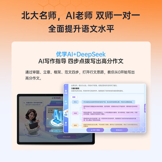 Youxuepai learning machine E60/P66pro 512G tablet for primary school to high school students, general learning machine for all ages, eye protection tablet, English tutoring machine E60 8G+8G+256G, free printer + handbag