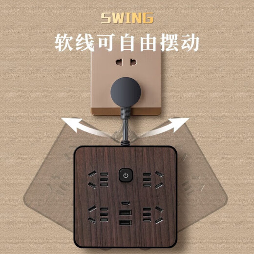 公牛电器适用可收纳线木纹装饰插座多功能USB插排插板带线桌面插线板侧边 4插位+3USB 1.8米【854款】