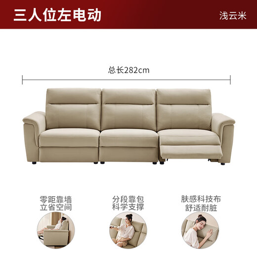 Gujia Home (KUKA) Smart Home Technology Tuchsofa Null-zu-Wand-Abschnitt Drei-Personen Electric Function Sofa 6180 [Qianyunmi] Drei-Personen-links elektrische 2,82 m