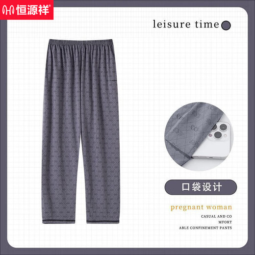 Hengyuanxiang 100 modal cotton pajama pants men's trousers men's home pants cool ice silk summer loose thin air conditioning pants XM3-9922C trousers men's modal soft elastic L men's 90-120 Jin [Jin equals 0.5 kg]