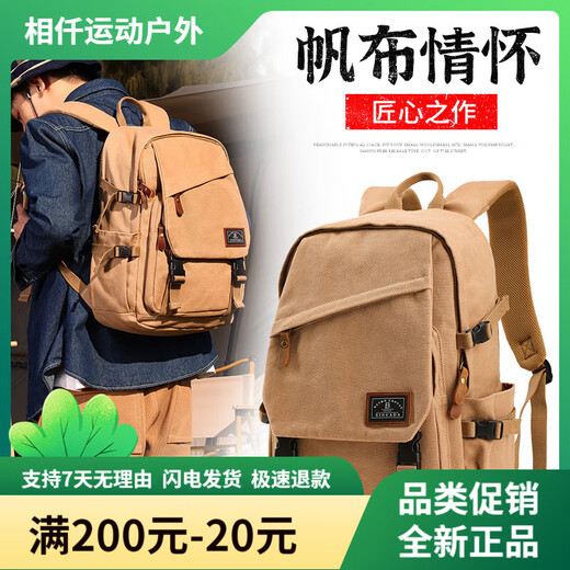 新潮代双肩包男帆布复古背包初中大学生书包潮运动大容量旅行休闲电脑包 卡其色[可放15.6寸电脑]