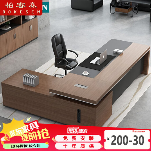Boxen Boss Desk Simple Modern Executive Desk Single President Desk Manager Desk Manager Desk Supervisor Desk and Chair Combination 2.0 Meter Boss Desk (with Vice Cabinet)