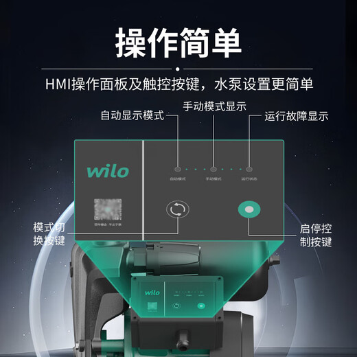 威乐德国wilo自吸泵增压泵家用全自动抽水泵自来水管道小型加压水泵 PW-753EH 配控制器【全自动】