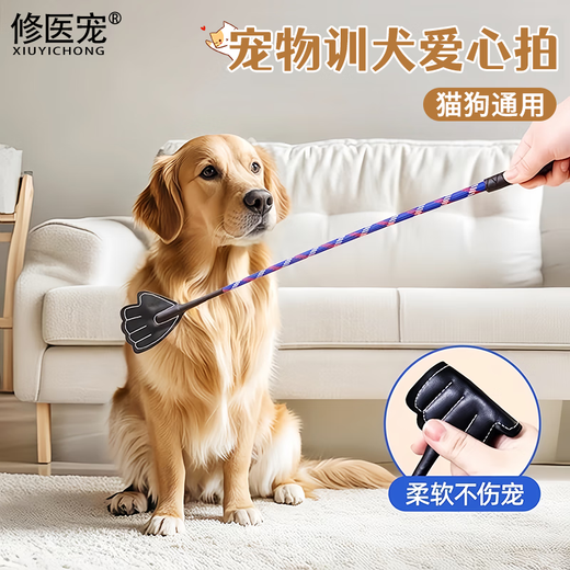Repair medical pet training dog artifact dog fighting stick, pet puppy essential supplies collection, lightweight border collie training racquet, dog training whip stick