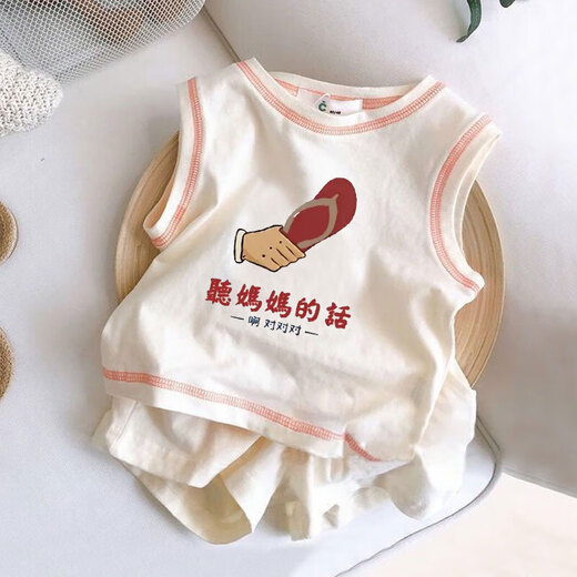 儿童套装夏季薄款男女童趣味文字印花无袖背心宝宝休闲短裤两件套 杏色【我妈美我爸帅】 90