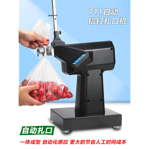 Fully automatic aluminum nailing machine supermarket sealing machine Walmart packaging fruits, vegetables and food plastic bag sealing machine 833 automatic iron nail machine + 5000 nails [nails]