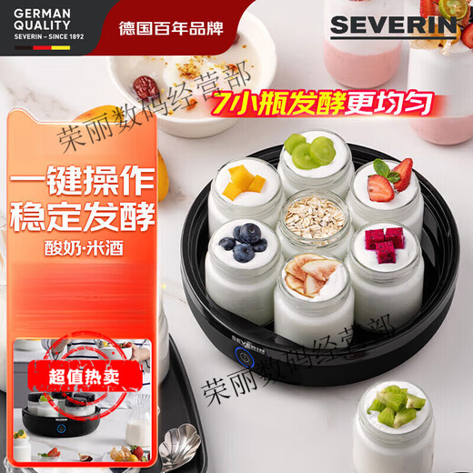 SEVERIN施威朗SEVERIN德国酸奶机家用全自动小型迷你发酵自制纳豆机分杯 【经典版】 酸奶机(黑)JG3519