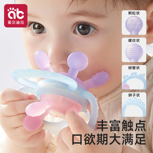 Aibedila Manhattan Teether Hand Ball Baby Can Bite Toddler Anti-eat Hand 4 Months 6 Baby 3 Small Months 5 Oral Appetite Stage