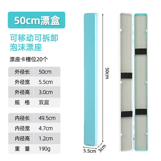 Float Box Fishing Gear Storage Box Large Capacity Float Box Line Box Multi-Function Extended 50cm-Blue Large Capacity Float Box