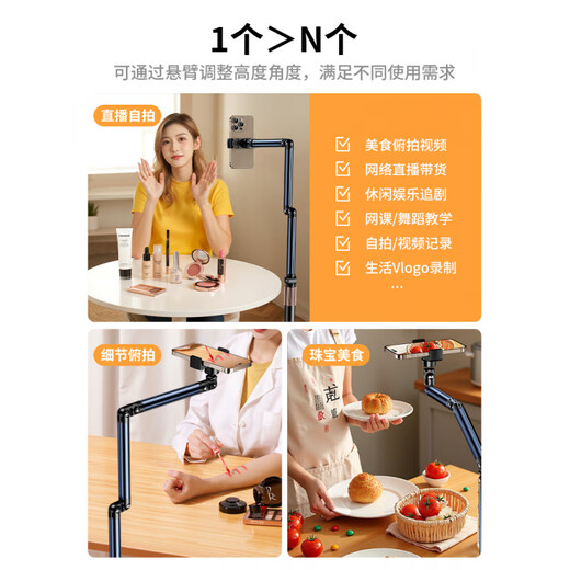 Special bracket for mobile phone live broadcast, floor-standing mobile phone holder for overhead shooting, tablet shooting, mirror live broadcast with goods, multi-functional 360 1.7m double-arm mobile phone model