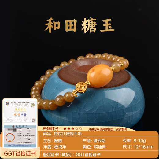 Her Generation Natural Beeswax Hetian Jade Bracelet Women's Hetian Jade Bead Bracelet Gift for Lover Coin Style 6mm