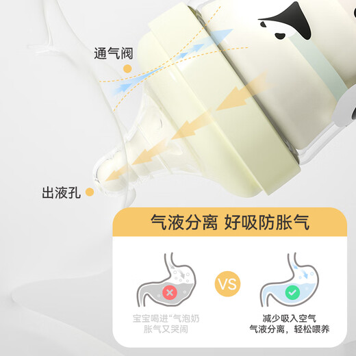 可可萌cocome防呛奶防胀气奶瓶新生婴儿宝宝玻璃宽口径仿母乳初乳奶瓶 240ml奶瓶+M号中圆孔奶嘴（3-6个月） 硼硅玻璃（瓶身）+液态硅胶（奶嘴）