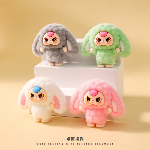 Shunfumei (Shunfumei) Cartoon Blind Box Flocken süßer Puppe DIY Blind Bag Office Desktop Dekoration Ornamente zufällig