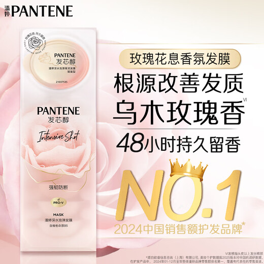 Keuchende Tiefe Wasserblase Rose Duft stark und anti gebrochenes Haarmaske Elastizität und hell 12 ml*8 Reparatur Conditioner Dritte Generation