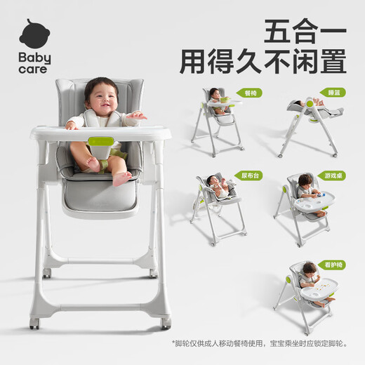 
babycare baby dining chair for more than 6 months old can be folded children's growth seat can be movable shell white + sleepable seat cushion