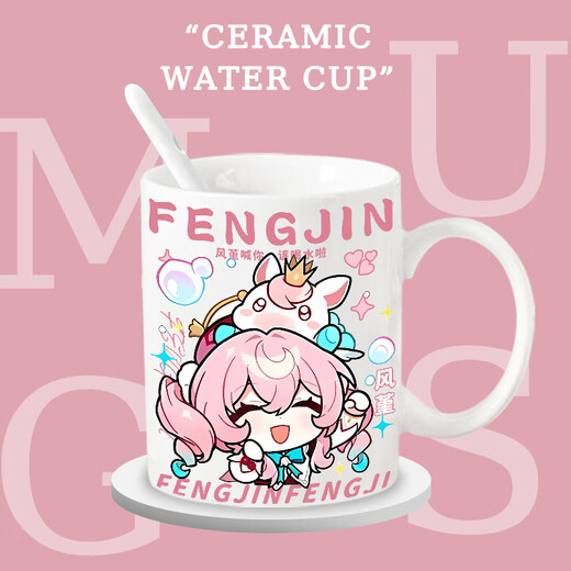 Hanou Feibeng Schaden Stern Dome Railway Fengjin Saifeier Keramic Cup Becher umging Water Cup Creative Breakfast Cup Desktop -Ornamente T9273 Fengjin (verbesserte Version von separatem Becher)