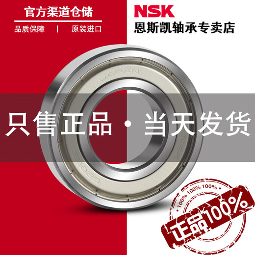 NSK Япония импортированные подшипники 6207 6208 6209 6210 6211 6212 6213 6214 ZZCM DDU 6209ZCM [Iron Seal *Nissan *Box]