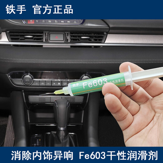 Automotive central control instrument panel abnormal noise precision button eliminator Air conditioning outlet plastic friction abnormal noise silencer Fe603 dry lubricating drops Suitable for lubrication of small parts of knobs