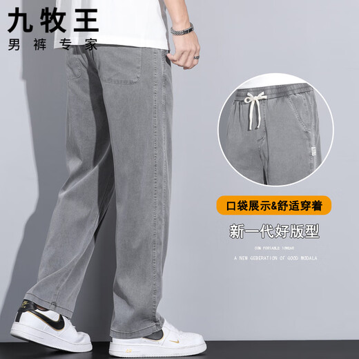 Jiumuwang Tiansi Jeans Herrenmarke Trendy Brand Sommer dünne losen Strap Ice Silk Casual Herren Long Hosen 1048 Grau / ein Pack / m