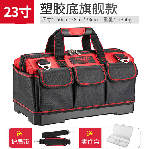 Delixi's flagship tool bag is strong and durable, multifunctional repair canvas electrician's special storage bag, men's thickened tool bag