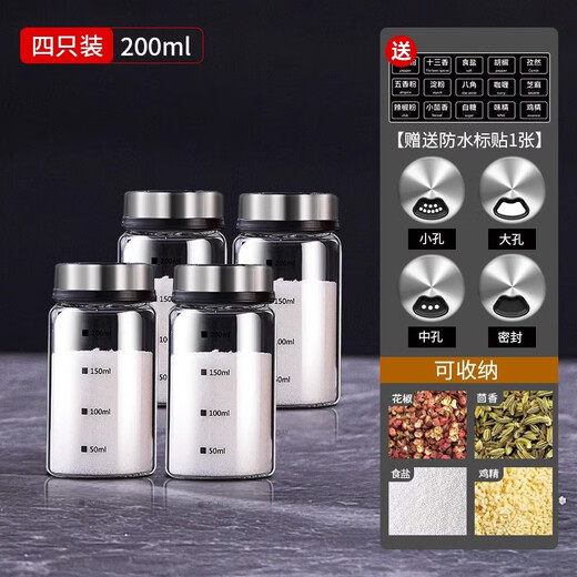 INTRUE seasoning bottle salt jar pepper special container kitchen chicken essence MSG household seasoning jar sprinkler bottle seasoning box heat-resistant 200ml four pack
