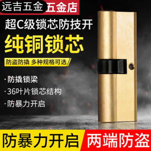 
Shantou Lincun lock core security door universal lock core super c-grade blade anti-plitting lock core abc with key lock door 13540+95