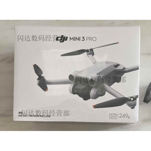 
DJI Elf DJI mini3pro drone mini3pro with screen remote control long-range flight vertical shot aircraft DJI new mini4pro + general control + standard battery