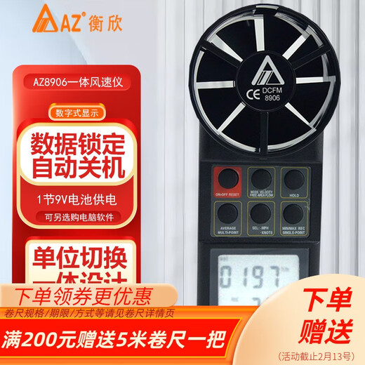 AZ Hengxin Speed ​​Speed ​​Wind Air Meter Anemometer Электронный измеритель ветра 8901/8902/8912/8904/8906 AZ9871 Тип записи печати + скорость ветра + объем воздуха +.