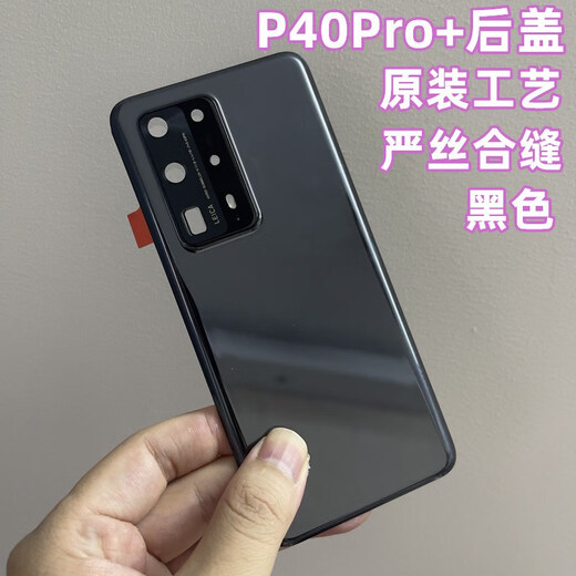 H is suitable for Huawei p40pro+ original disassembly back cover original 1:1 ceramic glass mobile phone case, seamless installation p40Pro+ ceramic white original back cover disassembly 98