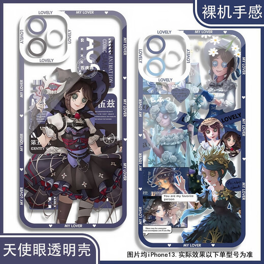 游戏二次元周边第五人格园丁艾玛生日天使眼手机壳适配华为p70小 天使眼透明壳K15849 iPhone 16