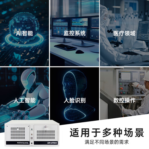 赫尔鄂研華科技原装研华工控机IPC-610L工业电脑IPC-510主机冗余电源服务器视觉激光打标4U机箱PLC上位机 IPC-610L 505G2/I7-6700/8G/256GSSD