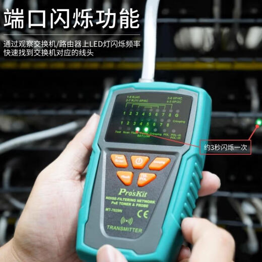科至途宝工 MT-7028 网络测线仪高精度寻线仪多功能POE网线查线仪测试仪 MT-7029N（标配） 免费开票