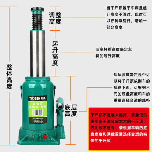 XMSJ五金起重工具液压车载t千斤顶手摇式立式换胎50t油压千斤顶 14117，拓森10D千斤顶，4个件