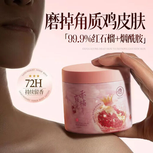 Ruyi Cuerpo de granada roja Scrub niacinamida Cuerpo entero Exfoliación Blanqueamiento Cleanidad profunda SN6196 REJURA REJA REjuvenecimiento Scrub 500G*3