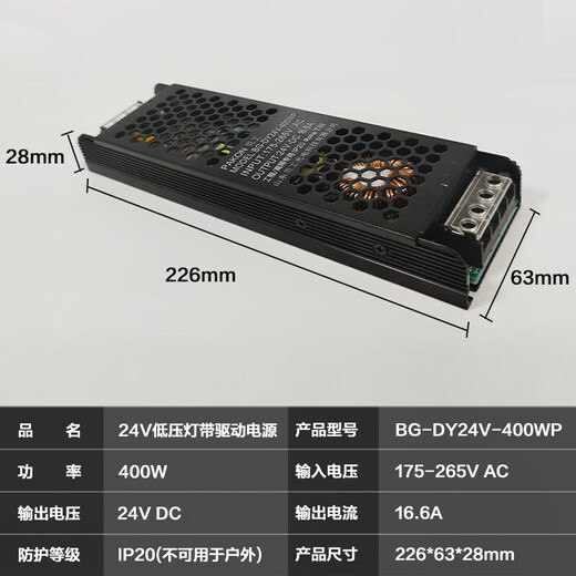 Beigong 24V low voltage light strip transformer led low voltage light strip super bright patch corridor line special power supply aluminum material 400W