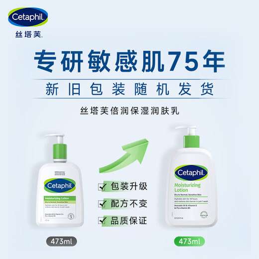 Cetaphil Moisturizing Moisturizing Lotion 473ml Avocado Moisturizing Moisturizing Cream Hand Cream Body Cream Sensitive Skin