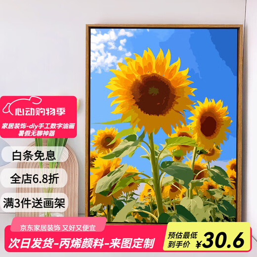 Jingzuo (jingzuo) подсолнечник цифровой масляной живопись DIY раскраска картины гостиная, висящая картина декоративная картина