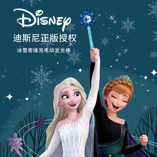 迪士尼（Disney）冰雪奇缘艾莎公主魔法棒小魔仙玩具夜发光音乐3-6女孩儿童节礼物