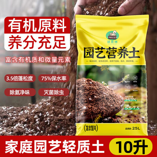 Necessary for flower cultivation, nutritious soil, peat soil, flower cultivation soil, green plant seedlings, money tree soil, light soil for planting, 10L 1 bag
